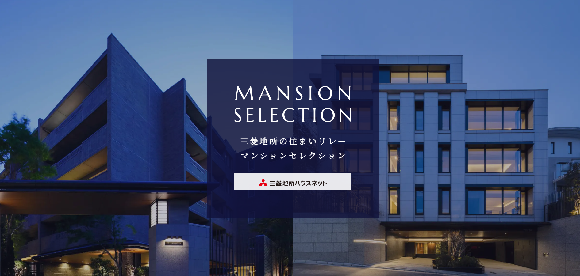 マンションセレクション｜M.M.TOWERS
